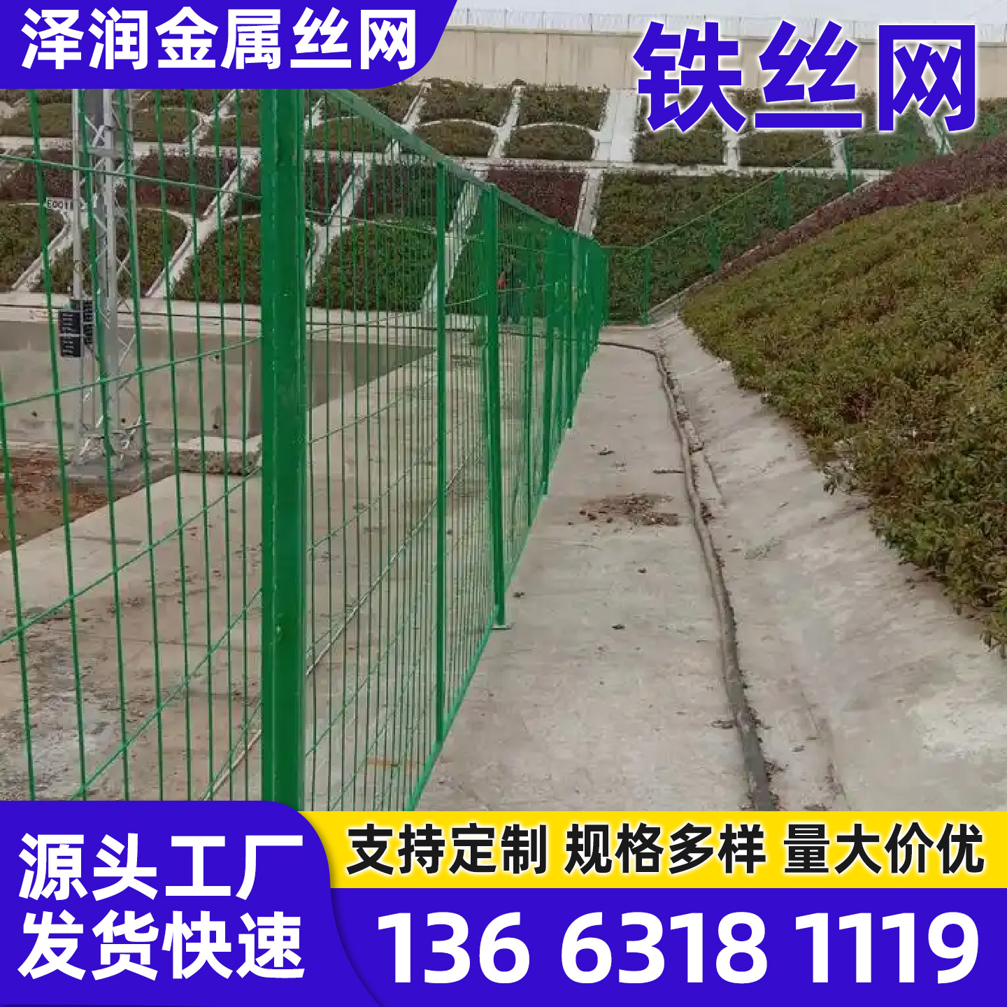 亳州市围栏护栏网 - 厂家